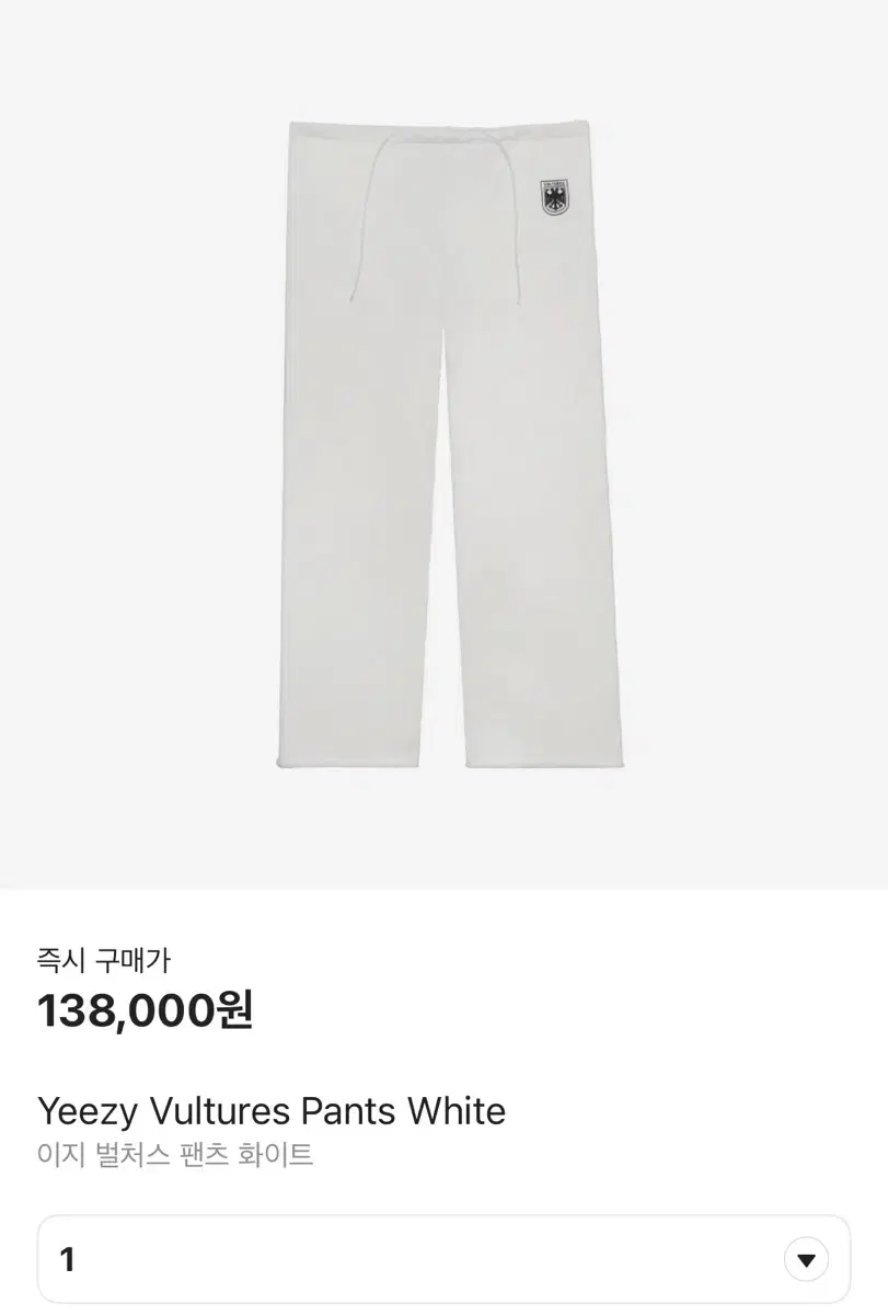 (1) 이지 벌처스 팬츠 화이트 Yeezy Vultures Pants