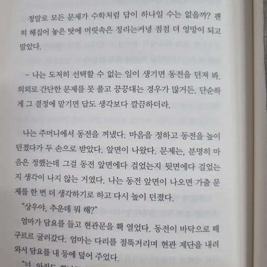 걱정쟁이 열세 살