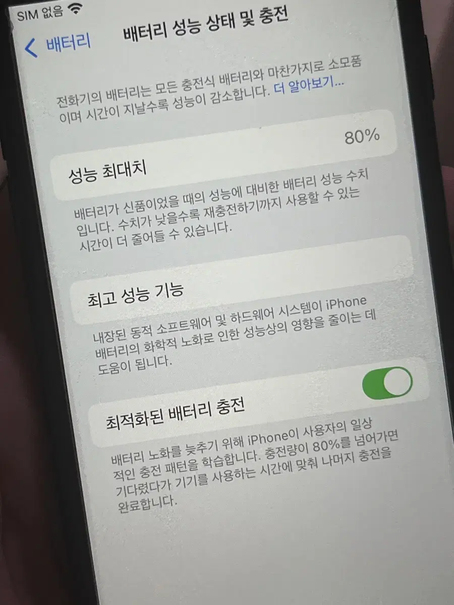 아이폰 se2 128g기가 블랙