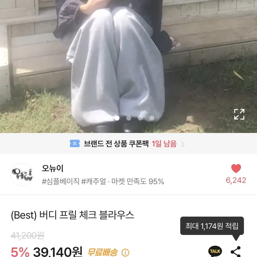 오뉴이 버디 프릴 체크 블라우스