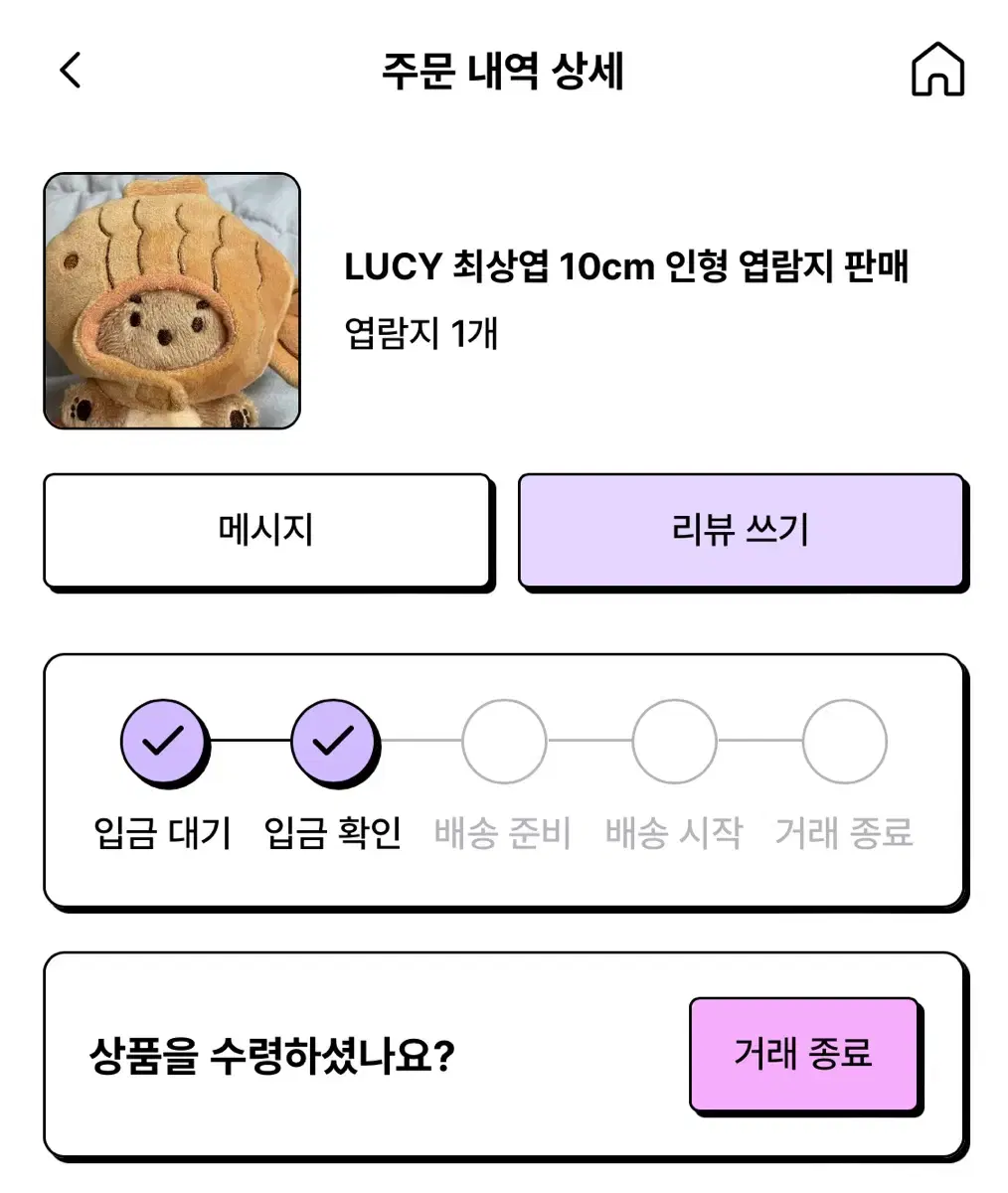 판매 완료) 루시 최상엽 10cm 인형 엽람지