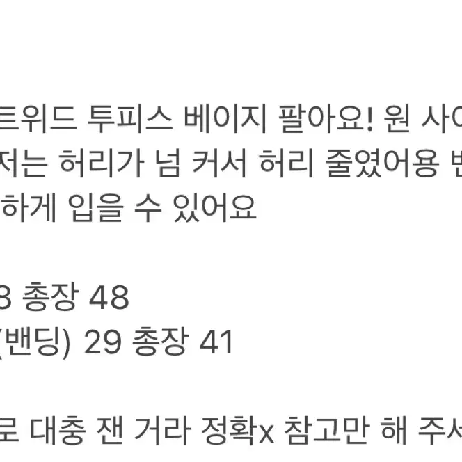 (깊티 교신 가능) 에이블리 옷 팔아요 *뒷장 확인! 시즈니룩 발레코어