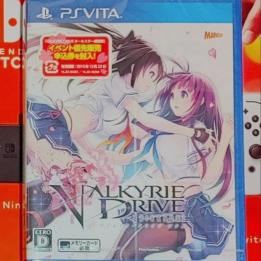 [미개봉]PSvita 플스비타 발키리 드라이브 일어판팝니다!