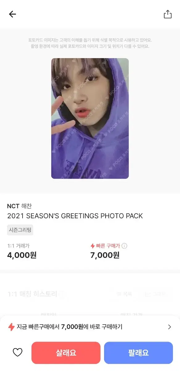 NCT haechan 2021 season's greetings Hot Summer Dream AR Photo Card bulk ㅅㅊ