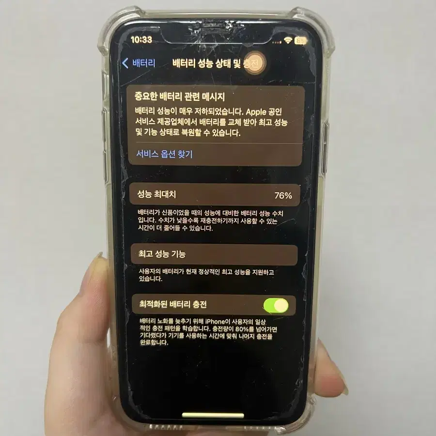 아이폰 Xs 10s 64기가