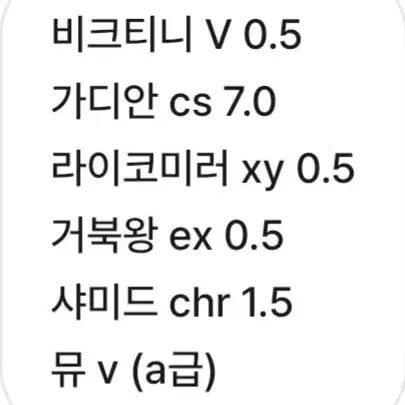 포켓몬카드 가디안 SC 010/020