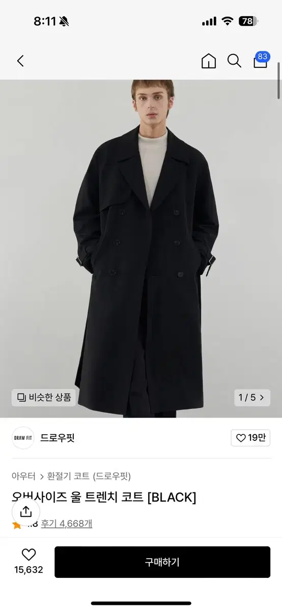 Drawstring Oversized Wool Trench Coat (L)