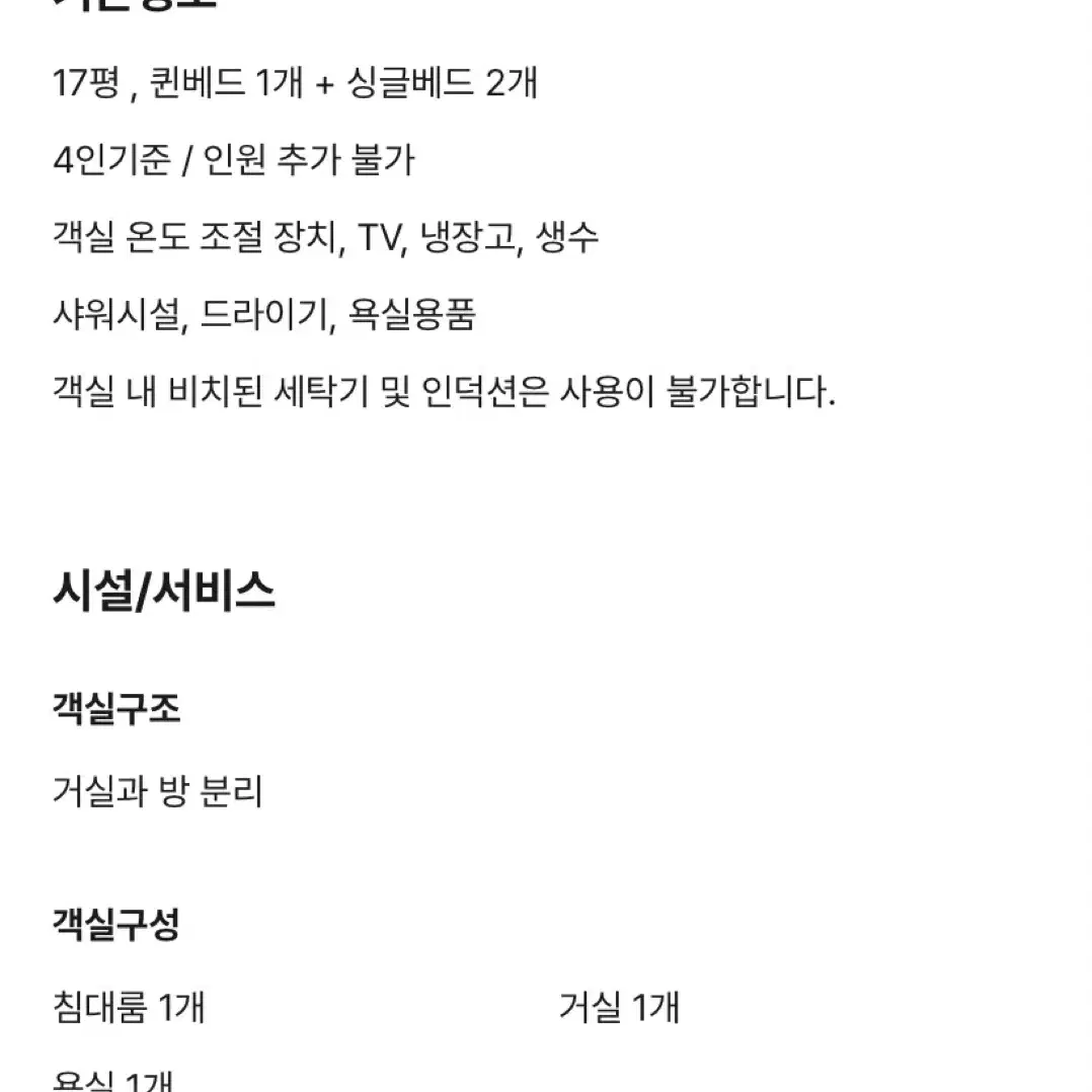 양도)11.30(토)속초아이파크 파노라마 오션뷰 스위트패밀리룸1박