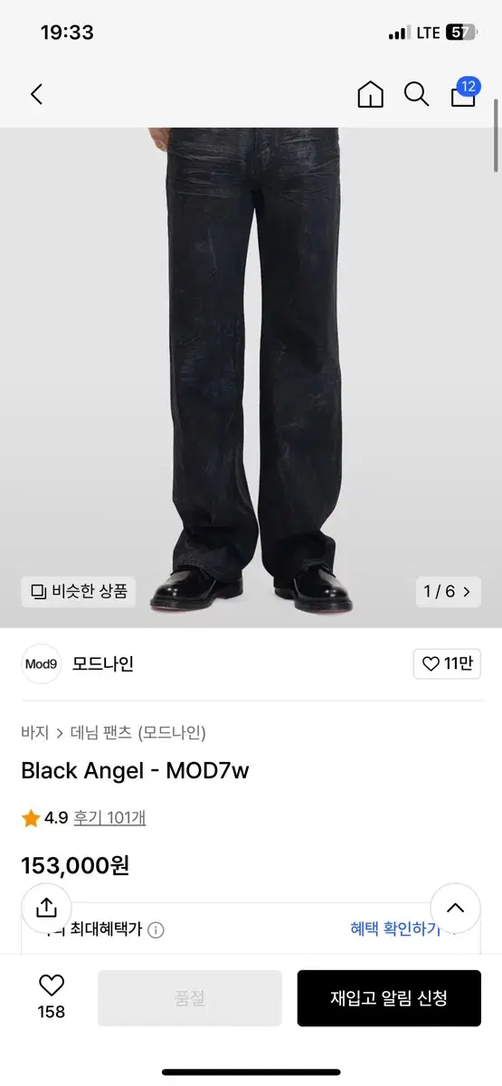 modnine black angel 블랙 angel 31