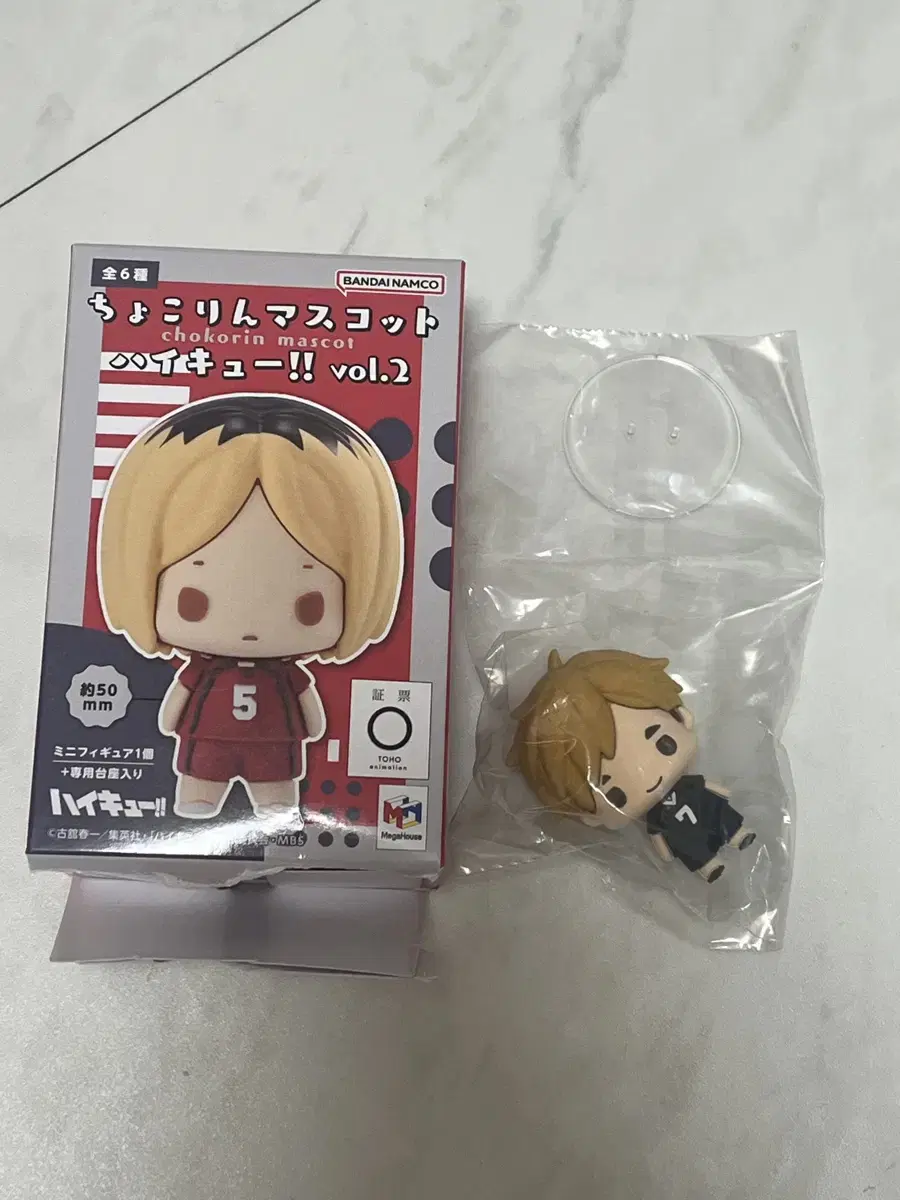 Haikyuu Chokorin Atsumu WTS