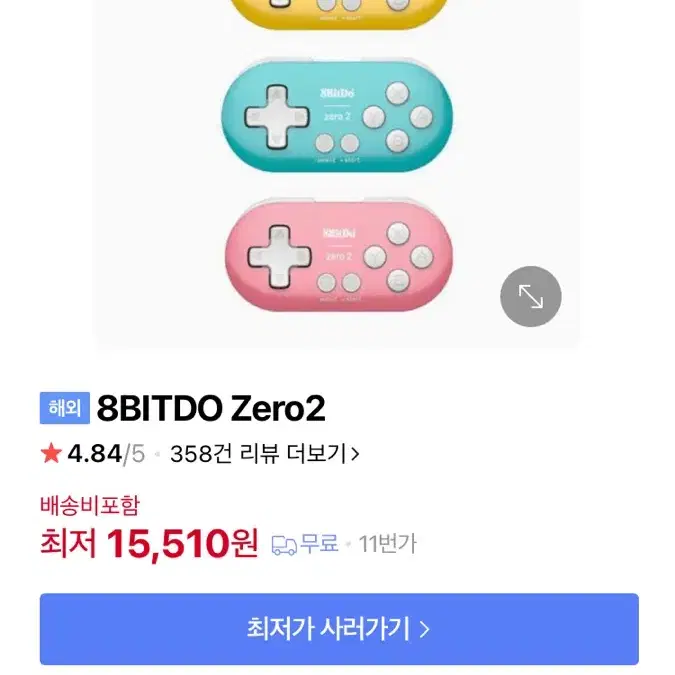 8bitdo zero2 컨트롤러