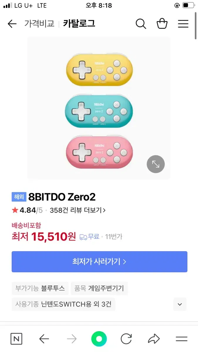 8bitdo zero2 컨트롤러