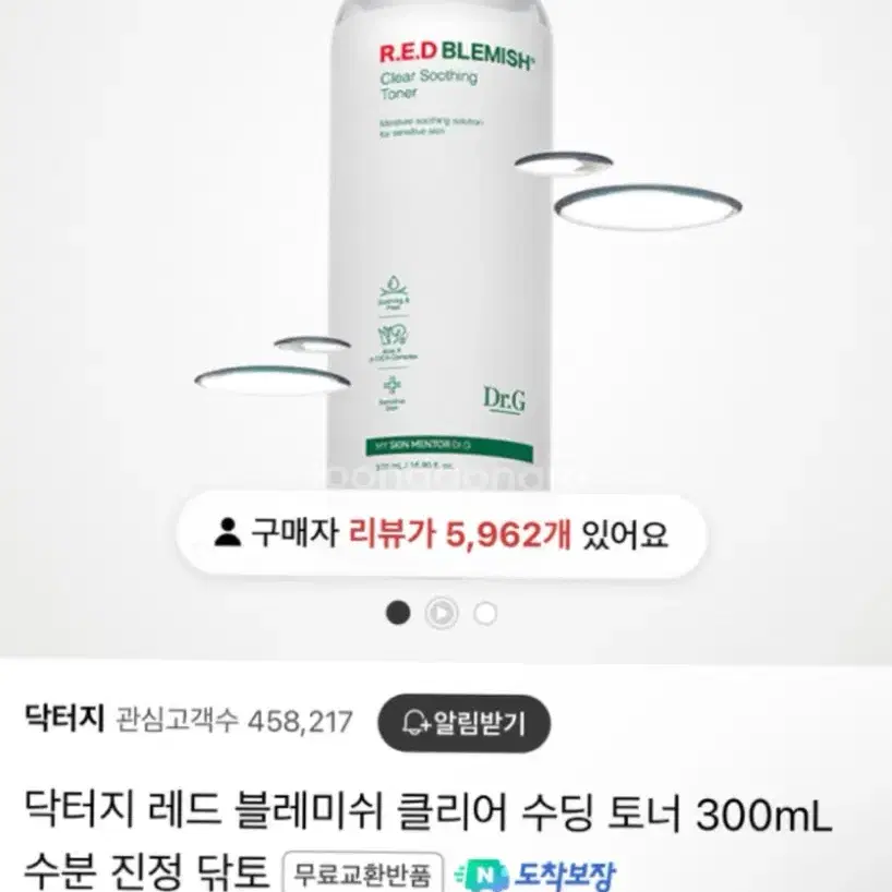 닥터지 레드 블레미쉬 토너