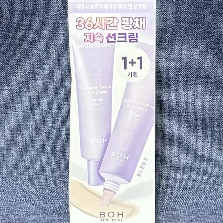 바이오힐보 프로바이오덤 콜라겐 톤업 선크림 50ml+50ml