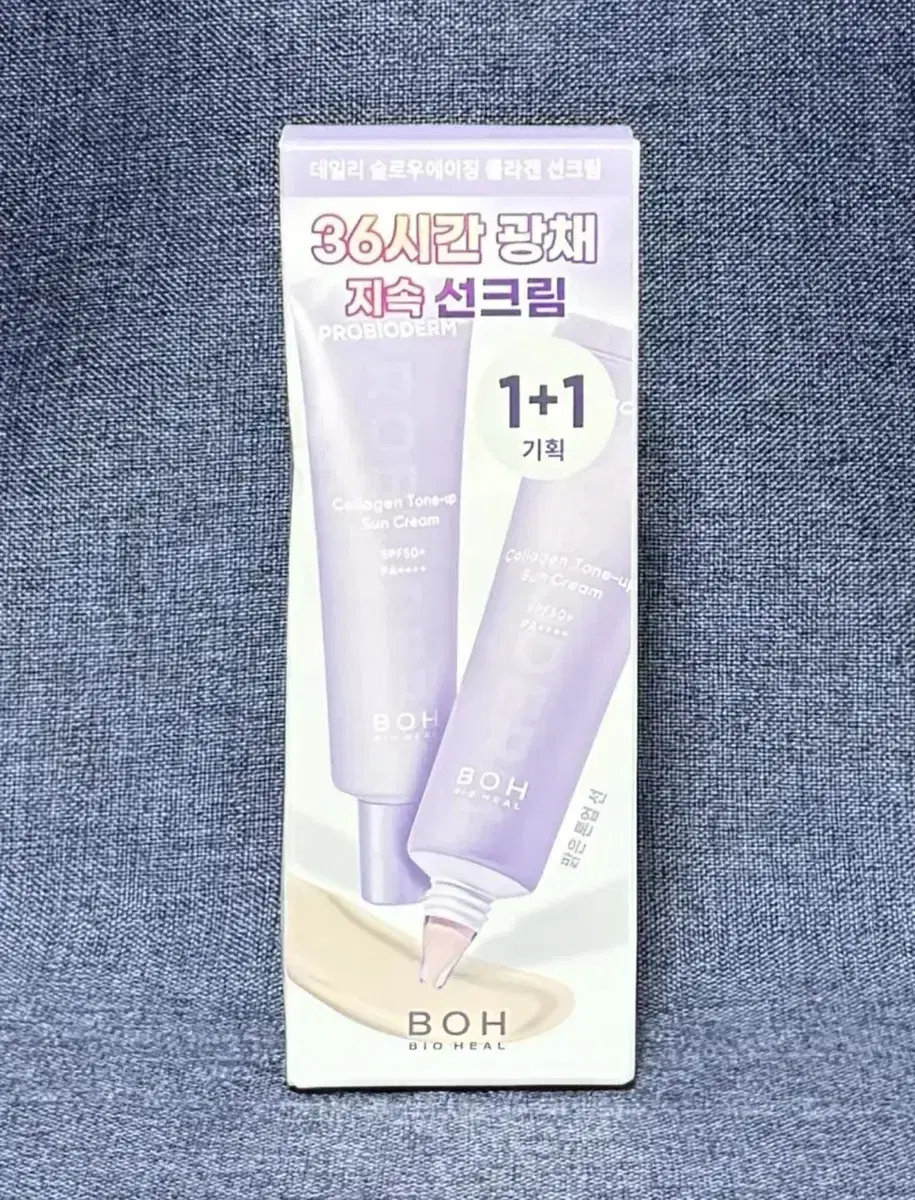 바이오힐보 프로바이오덤 콜라겐 톤업 선크림 50ml+50ml