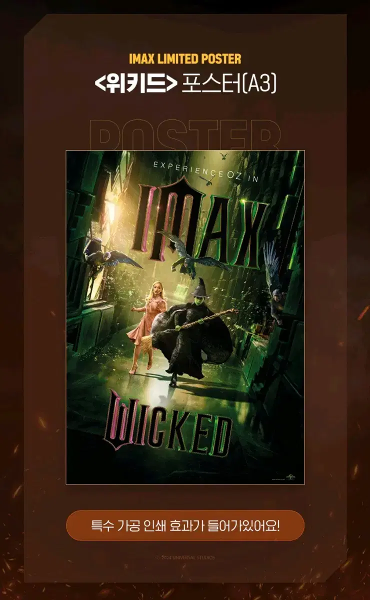 Wicked Imax Poster