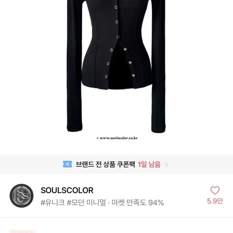 soulscolor 버튼 탑