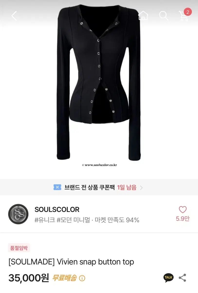 soulscolor 버튼 탑