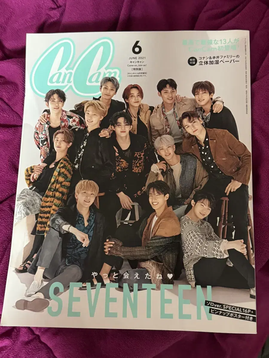 Seventeen CanCam Japanese Magazine