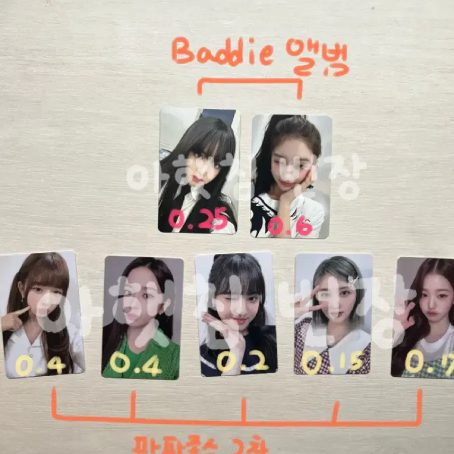 아이브 파파존스 2차 아이브 Baddie 포카 판매