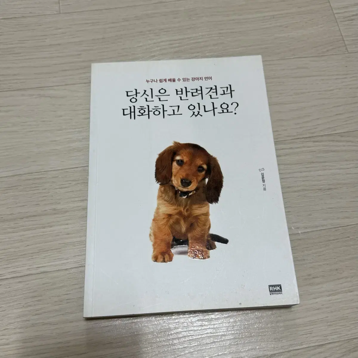 강아지 도서 9권