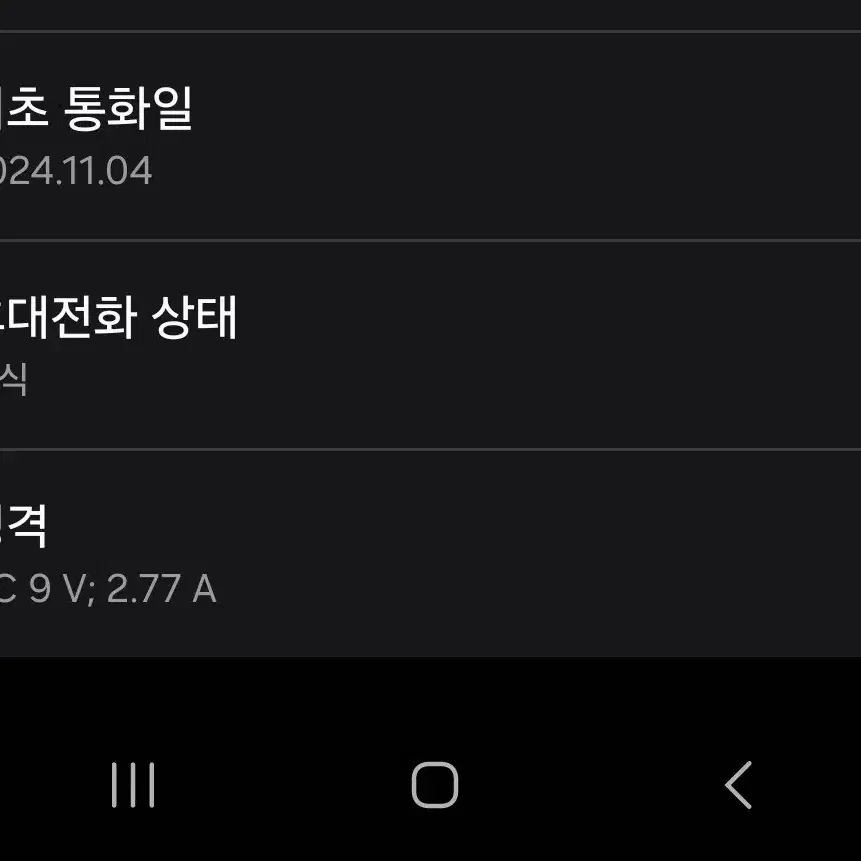 갤럭시 S24 실버 256G