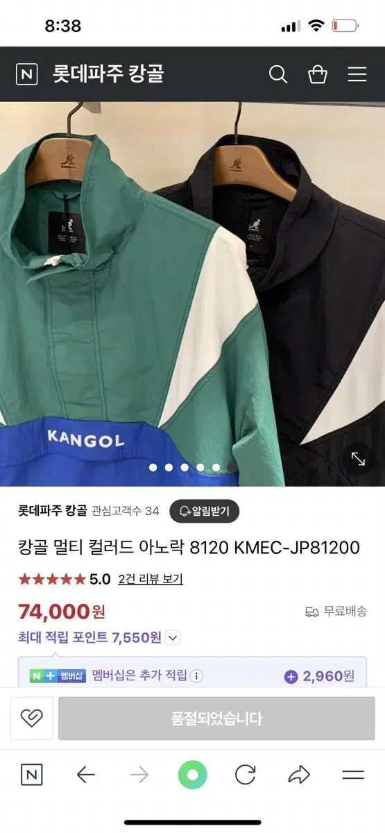 Kangol Anorak XL