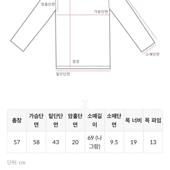 원로그 메이 브이넥니트