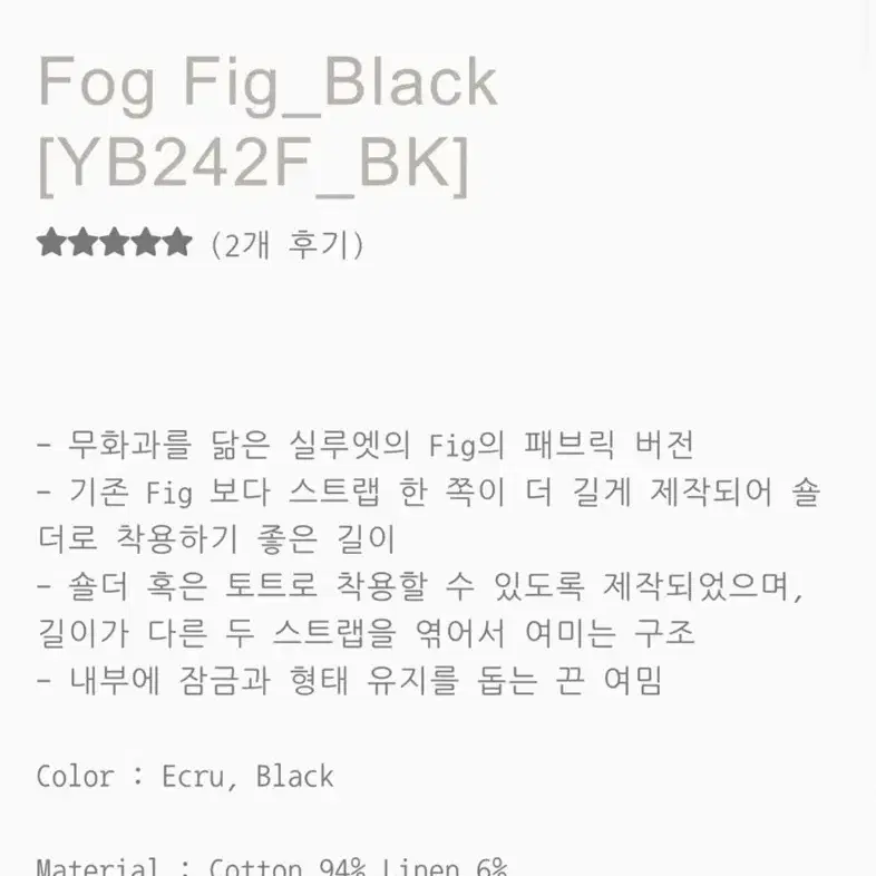 [유르트 yurt] Fog fig bag _ black