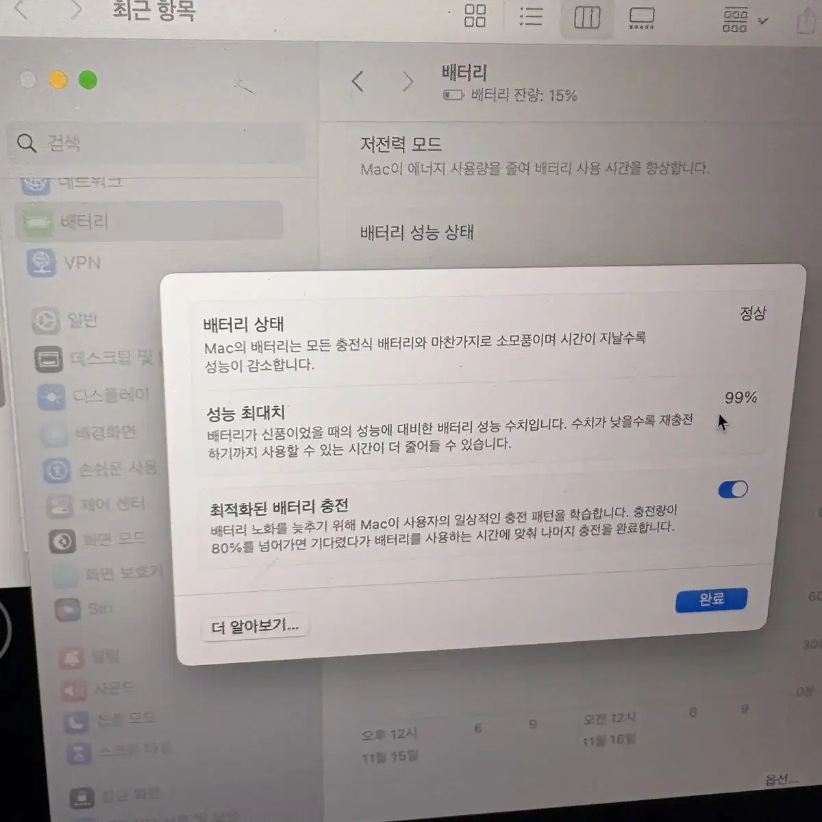 애플 맥북15 m2 에어