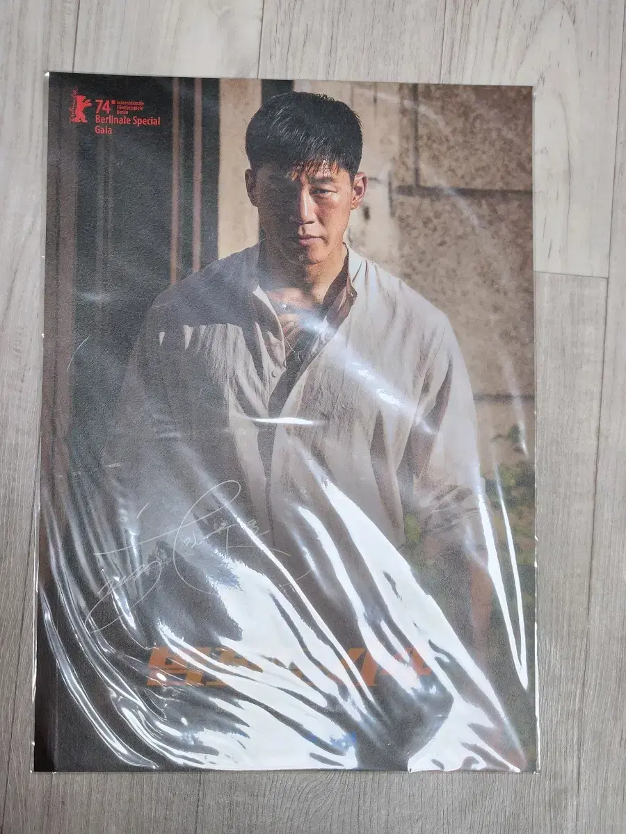 Crime Dosie 4 Baekchanggi Poster