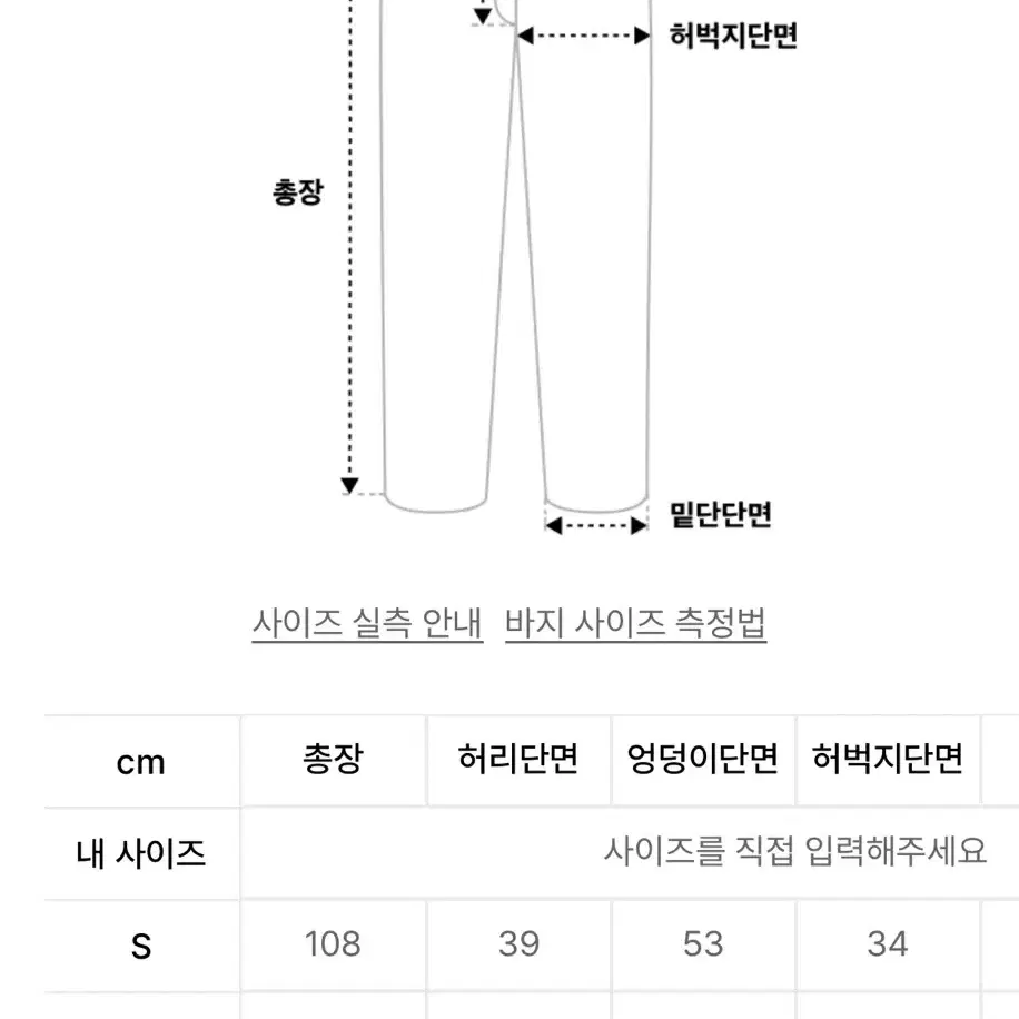 주앙옴므 퍼티그팬츠 S