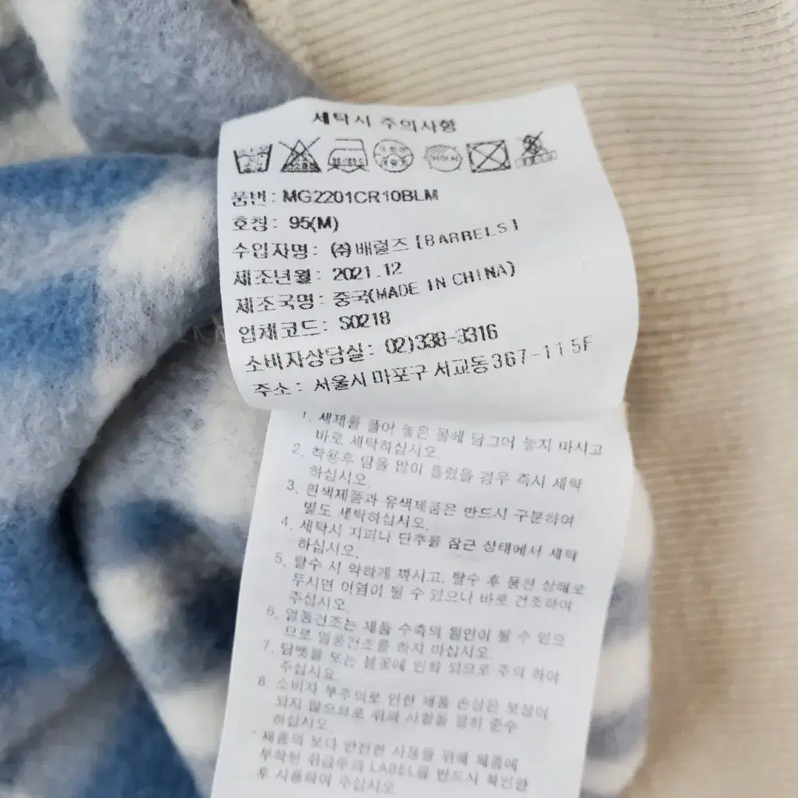 마크곤잘레스 남성M 후리스