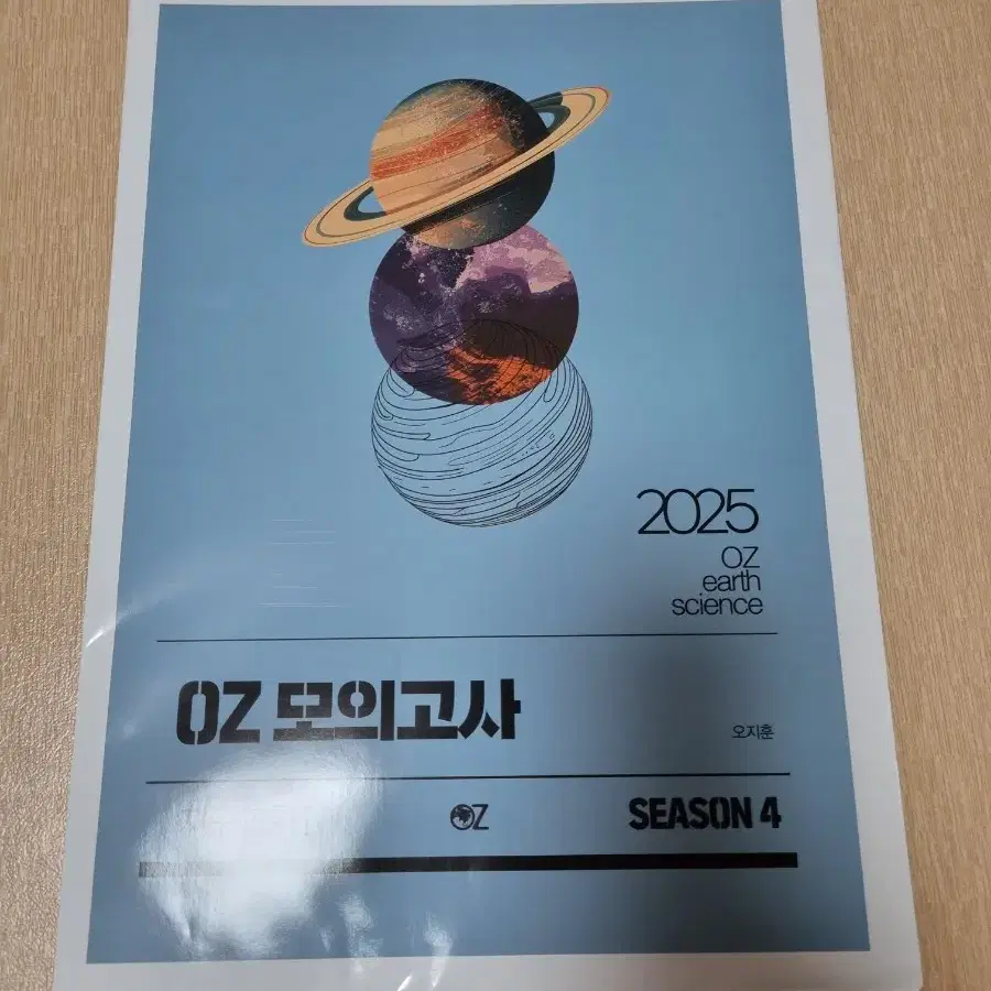 2025 오지훈 OZ모고 시즌 4