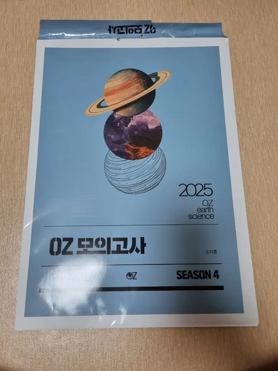 2025 오지훈 OZ모고 시즌 4