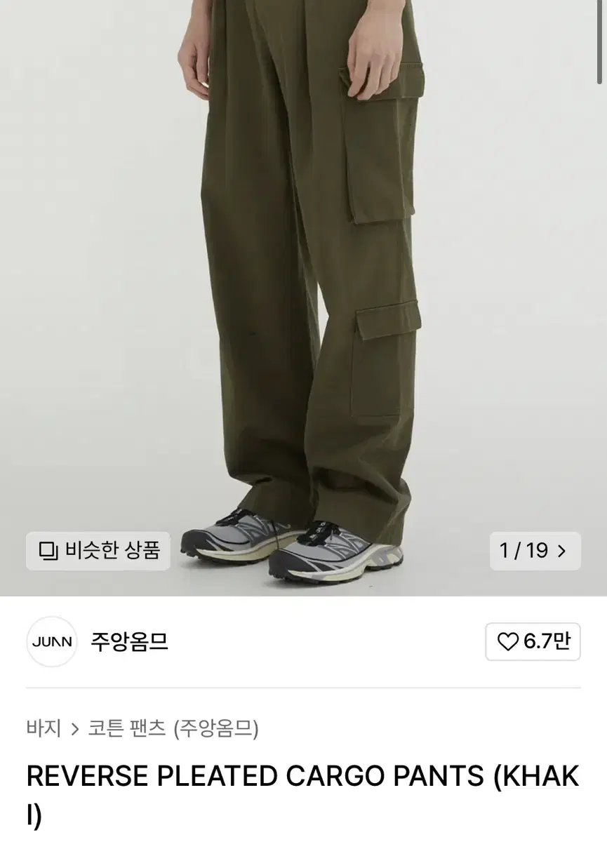 Zuu Homme Cargo Pants S