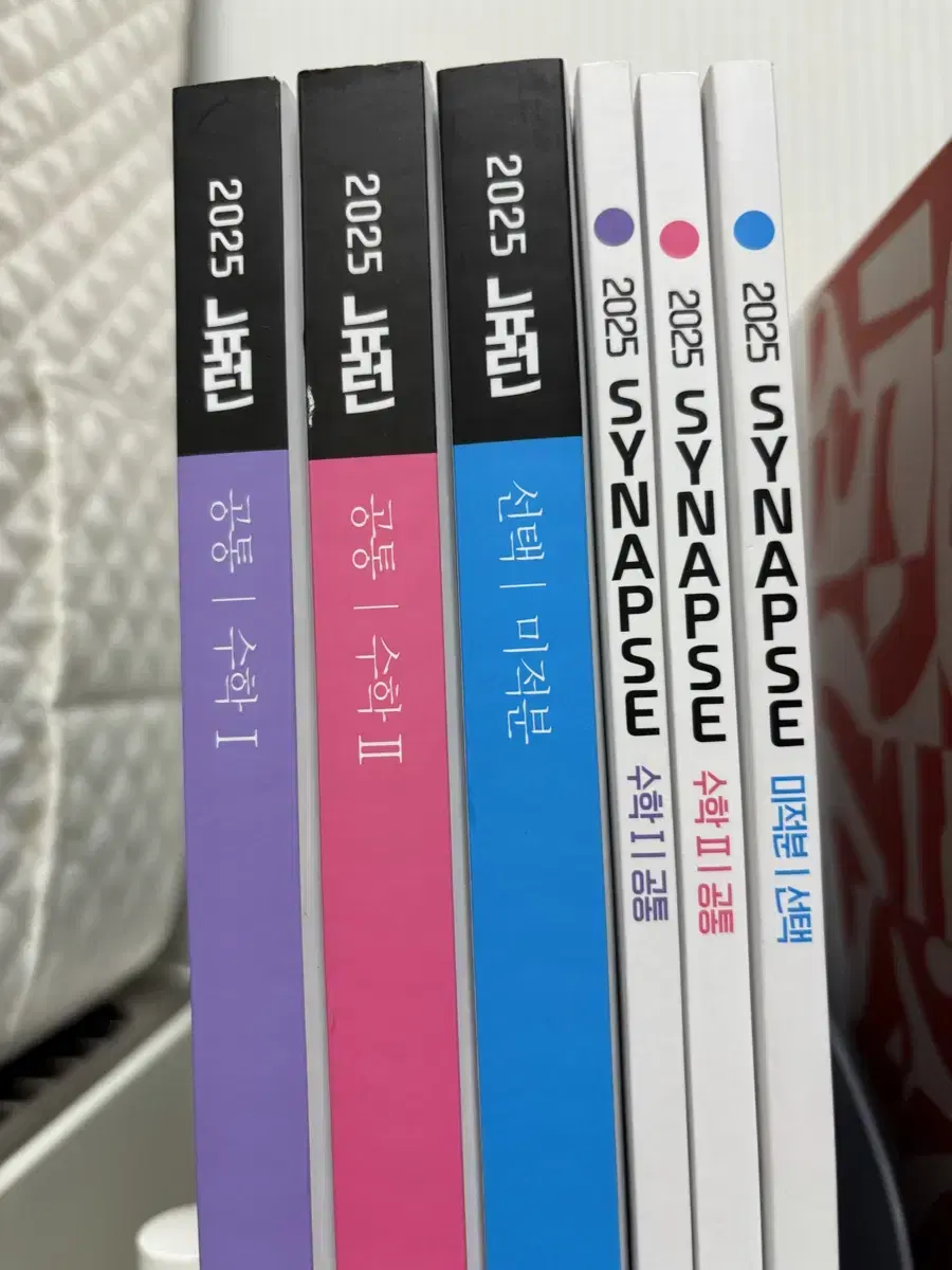 (최저가)뉴런+시냅스 수1 미적 일괄 33000원