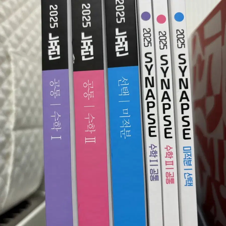 (최저가)뉴런+시냅스 수1 미적 일괄 33000원