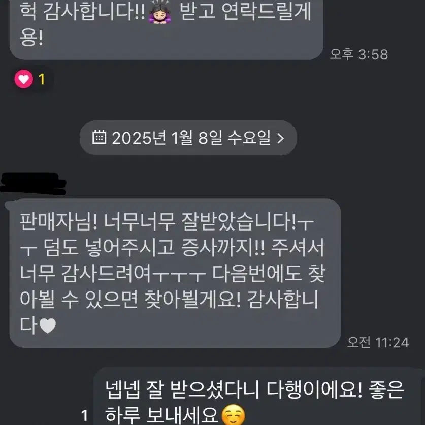 거래 후기 모음