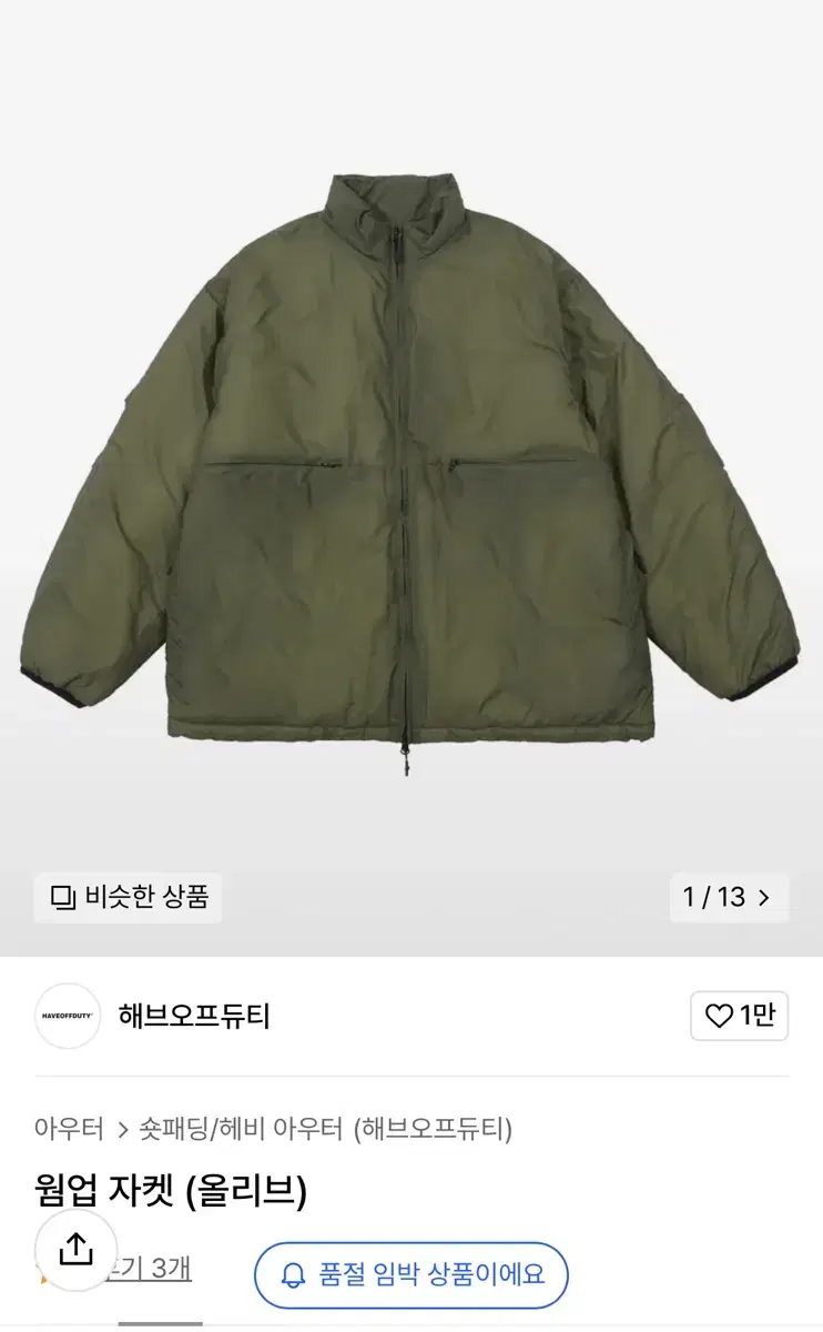 Have-Off Duty Warm-Up Jacket Olive 2