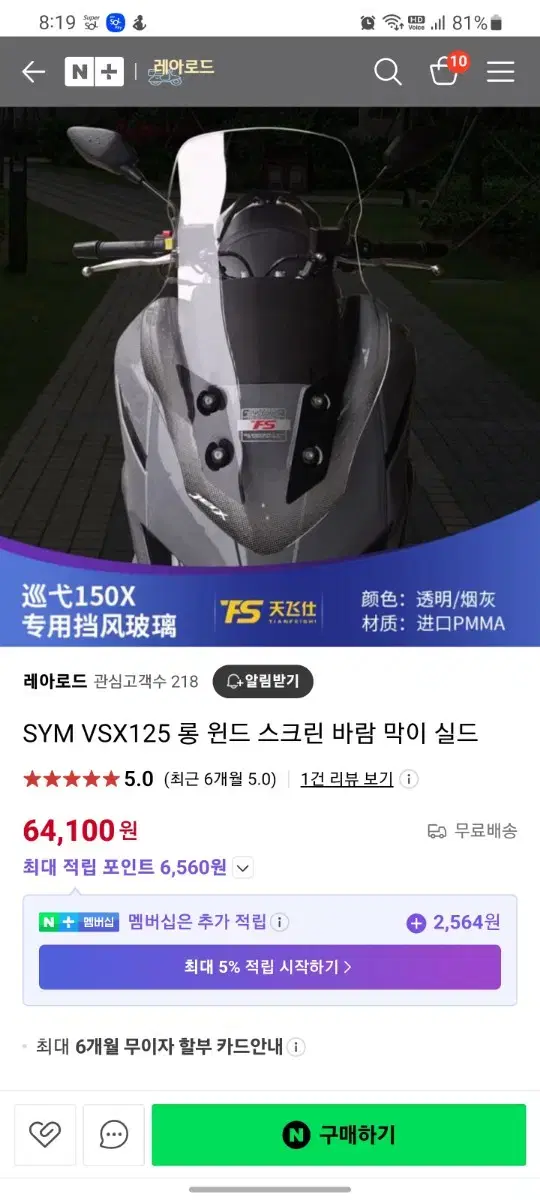 vsx125 스크린 스모크 20cm