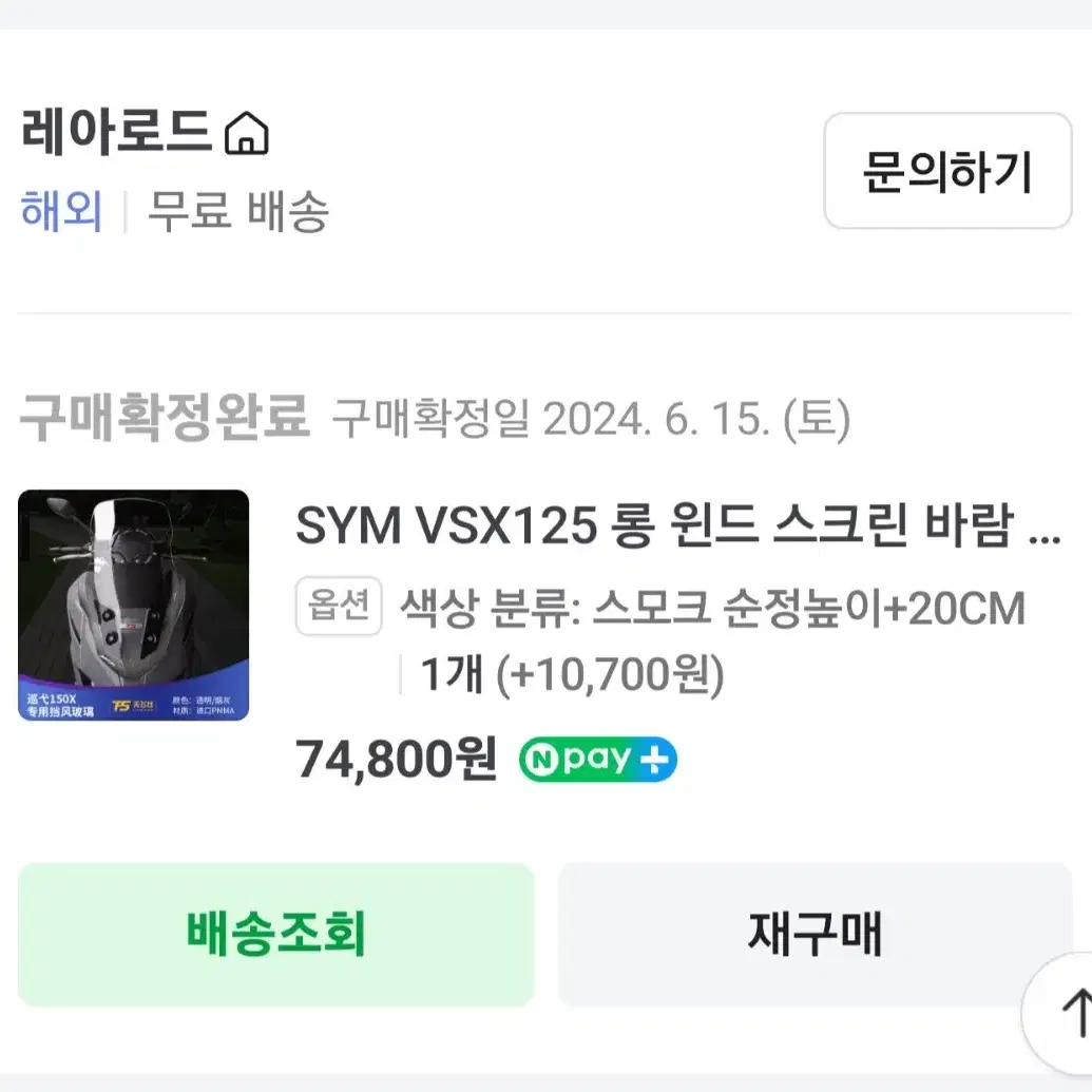 vsx125 스크린 스모크 20cm