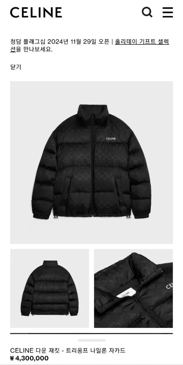 Seline Triomphe All Over Puffer New Arrivals