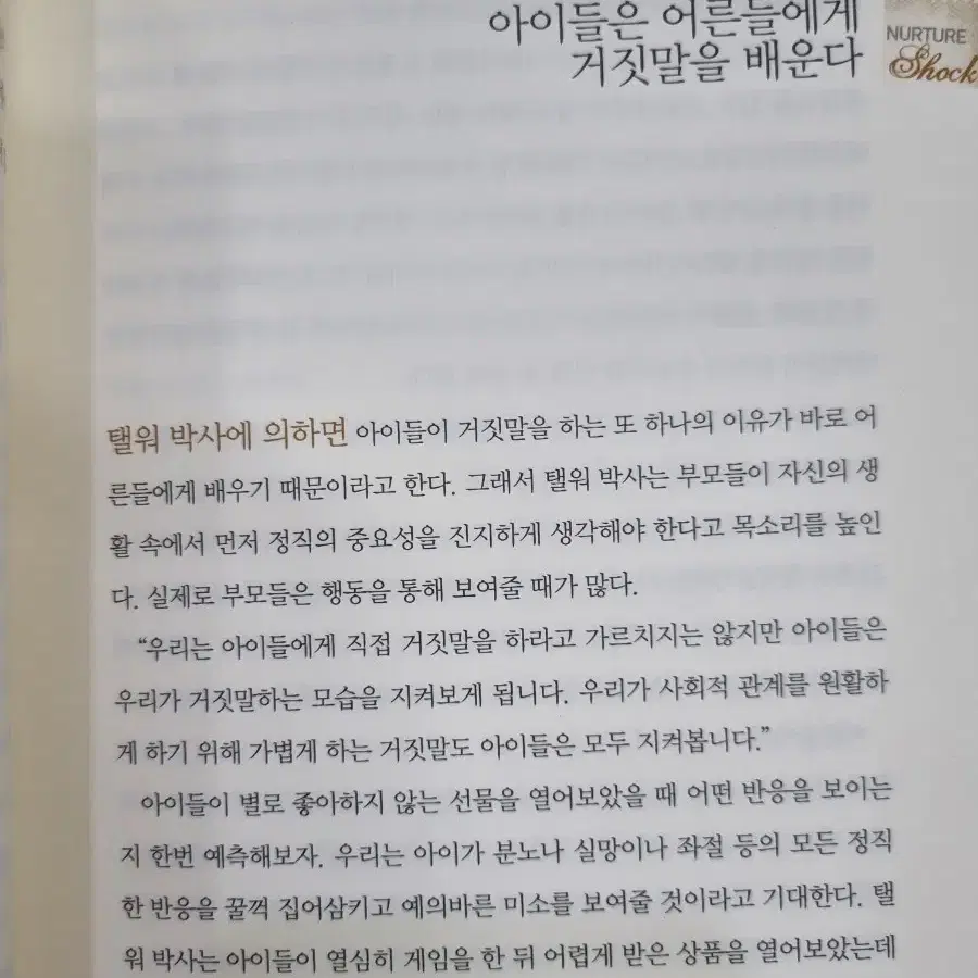 양육 쇼크