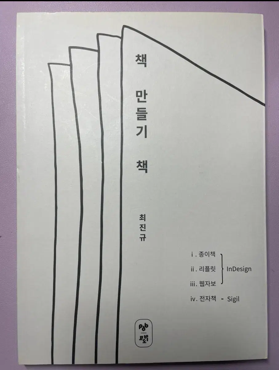 책 만들기 책