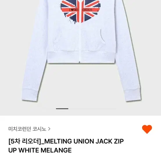 미치코런던 MELTING UNION JACK ZIP UP WHITE ME