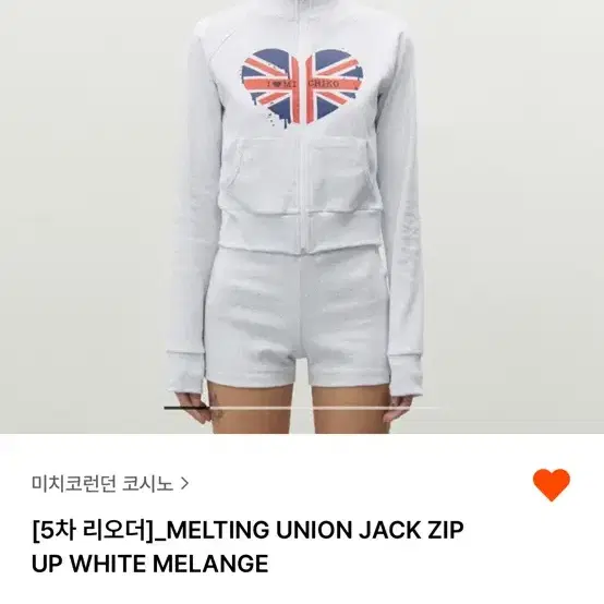 미치코런던 MELTING UNION JACK ZIP UP WHITE ME