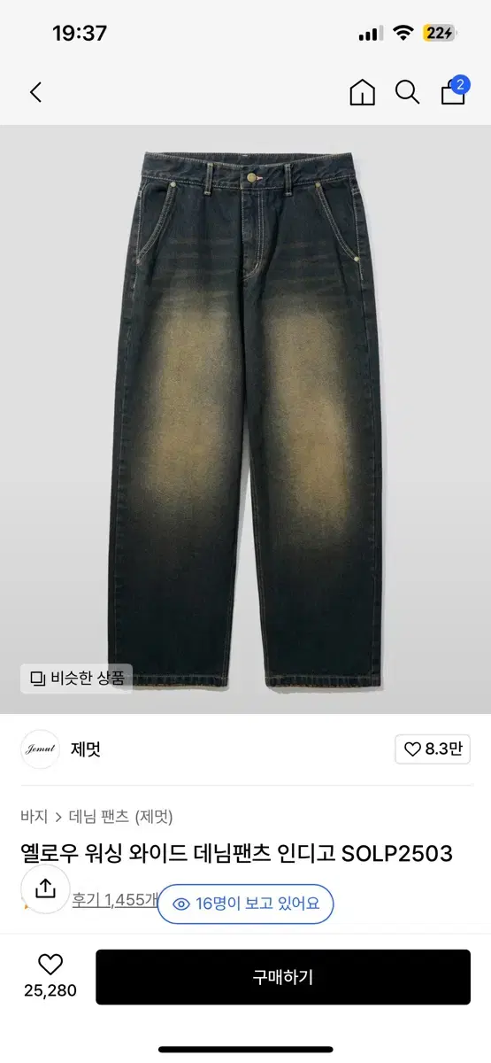 Jemmut Wash Denim Pants