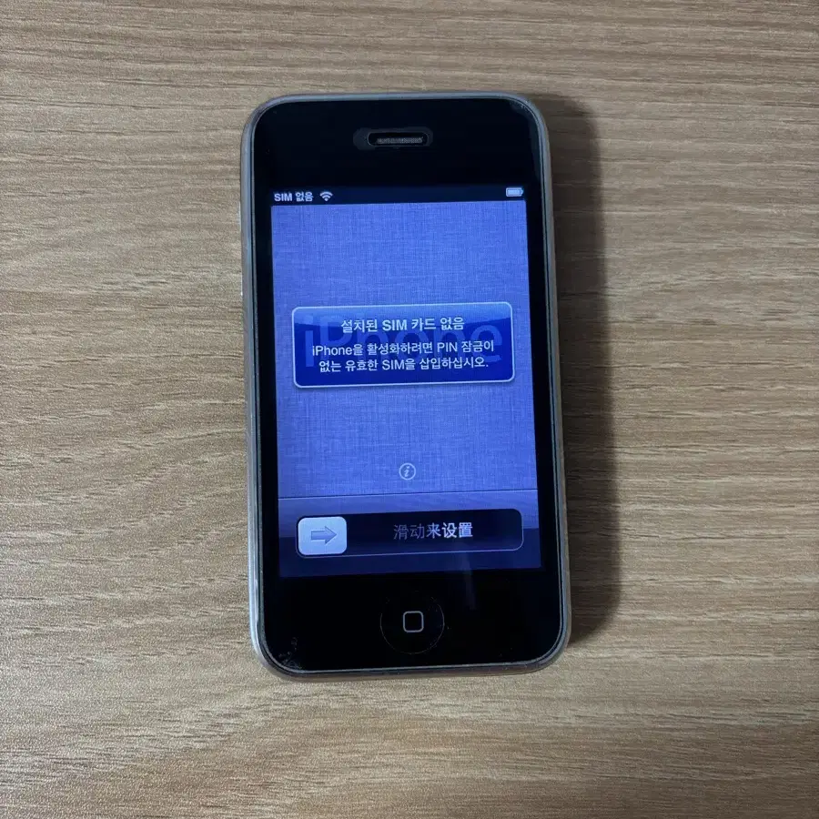 iPhone 3GS 32기가(캐리어락)