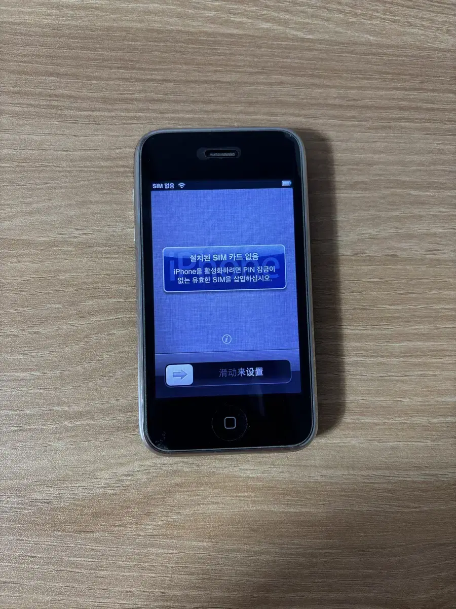 iPhone 3GS 32기가(캐리어락)